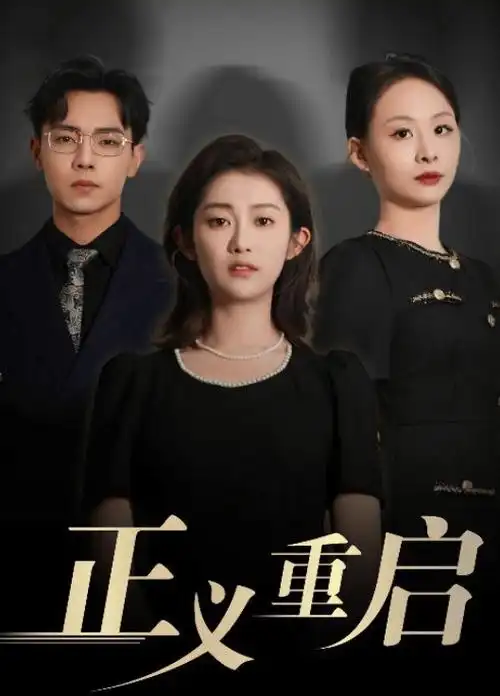操操影院新番机械心跳